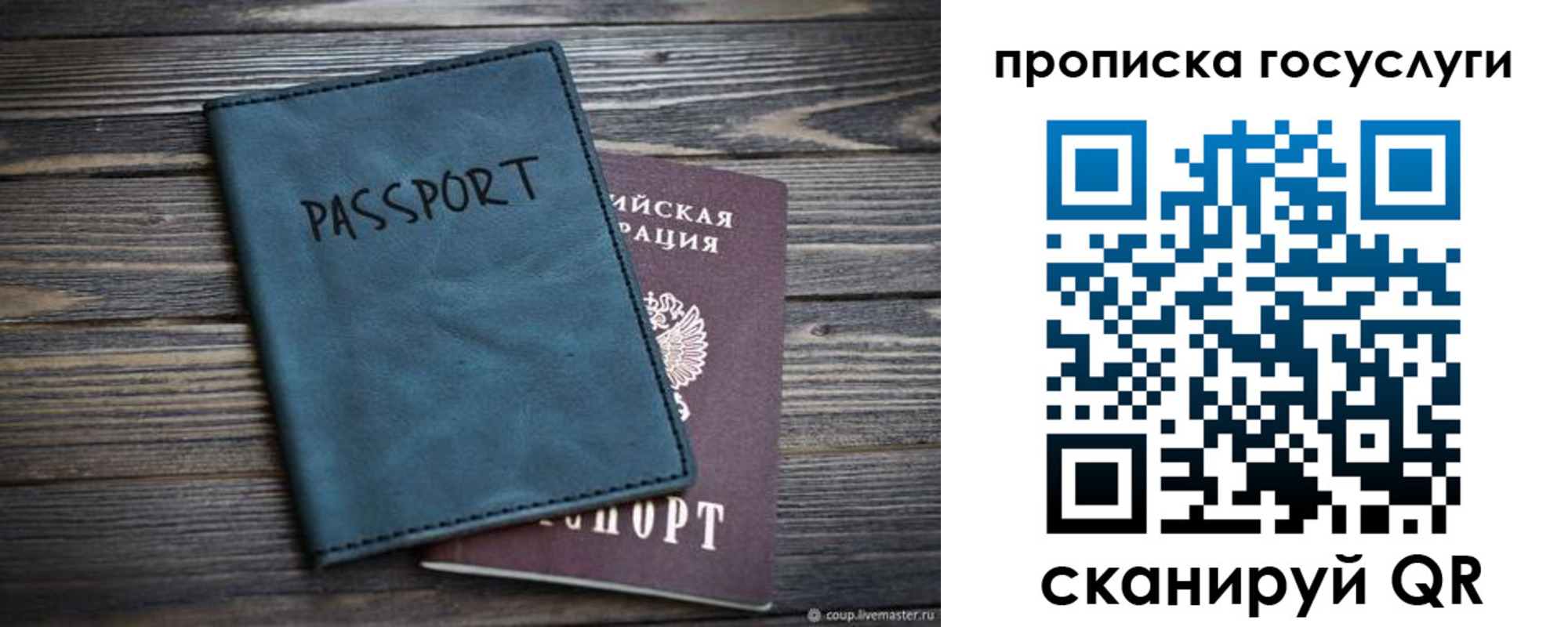 купить прописку в Глазове