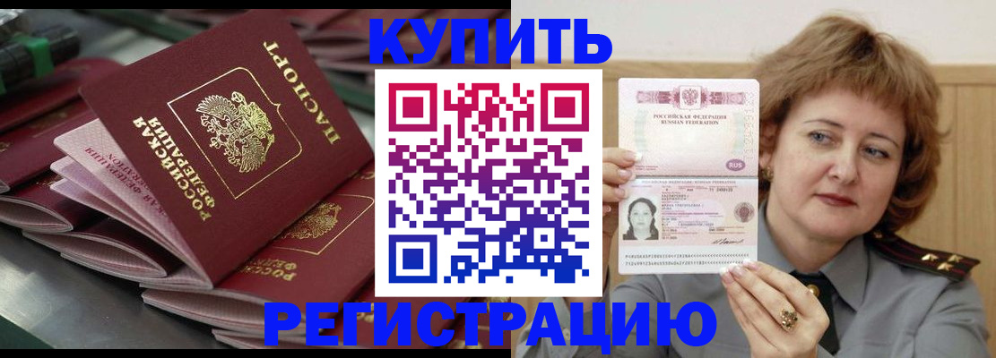 временная регистрация законно в Глазове