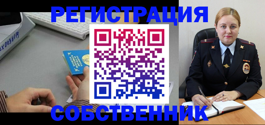 временная регистрация для всех в Глазове