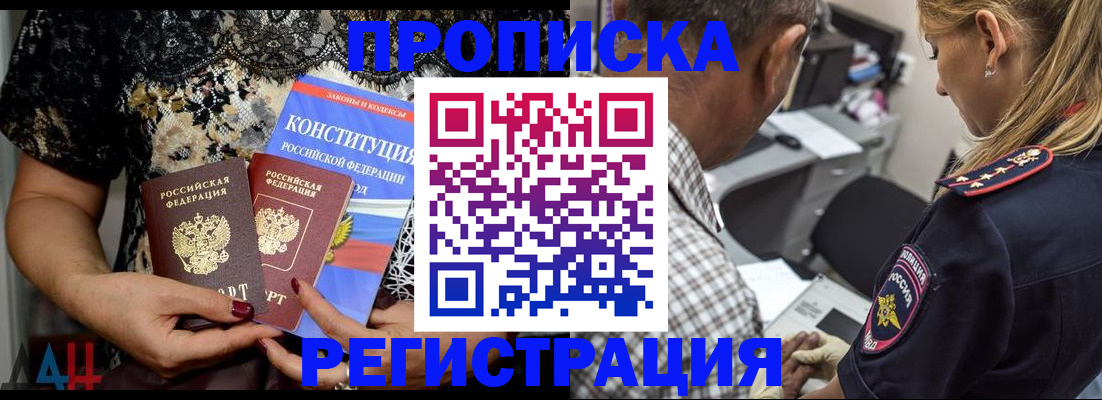 временная регистрация для школы в Глазове