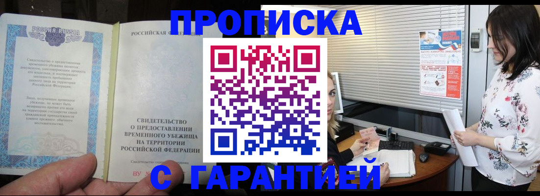 регистрация в Глазове